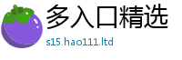 2025最新正版挂牌资料含7777788888精准新奥马会传